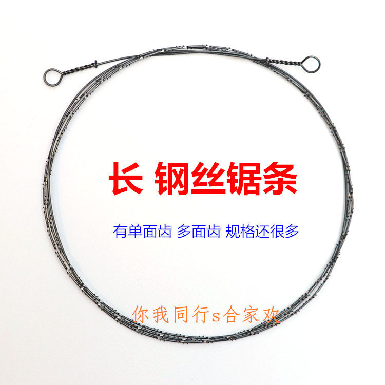 木材曲线拉花线锯条长钢丝锯挖孔
