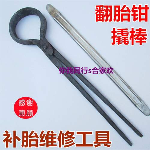 三轮维修锻打圆口铁夹钳扁嘴铁钳