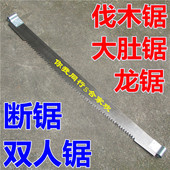 大肚锯手拉双人锯手工伐树伐木锯龙锯断锯环保木工用带锯条锯子