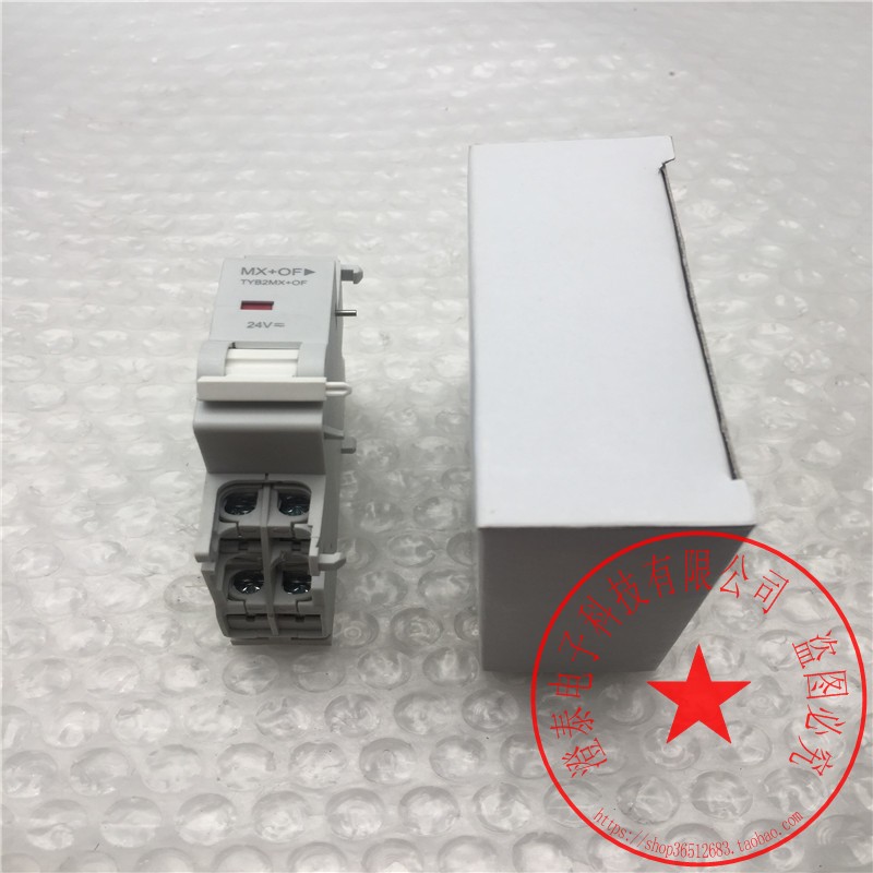 TAYEE天逸断路器分励TYB2-63