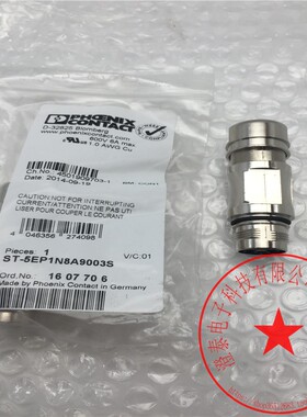 菲尼克斯耦合器连接器ST-5EP1N8A9003S 1607706 库存 现货 全新
