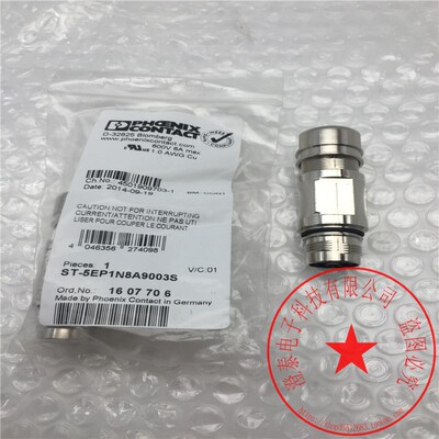 菲尼克斯ST-5EP1N8A9003S1607706