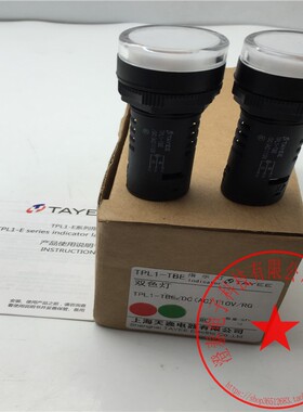 天逸双色灯TPL1-TBE/DC(AC)24V/RG 110V AC380V 红绿色 现货 全新