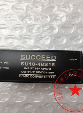 SUCCEED模块SU30-48S24/SU30-48S12/SU10-48S15/SU10-48S12 包好