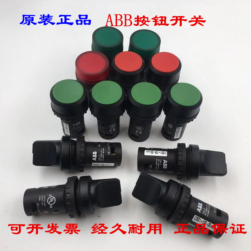 ABB按钮CP1-10R-11CL-100R