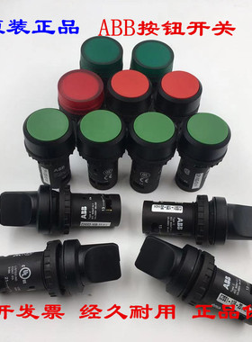 ABB按钮开关CP1-10R/Y/B-11/10 10G CL-100R/G C2SS1-10B-10/11
