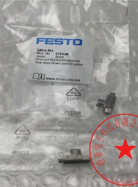 FESTO/费斯托排气单向节流阀GRLA-M3 175038 现货 全新