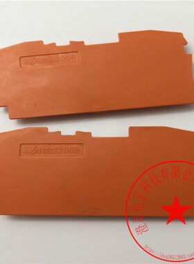WAGO/万可6平方端子用橙色挡板端板挡块2006-1292 现货装机未使用