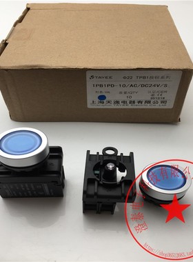天逸按钮开关TPB1X3-20/B黑色/TPB1PD-10/AC/DC24V/S蓝色现货全新