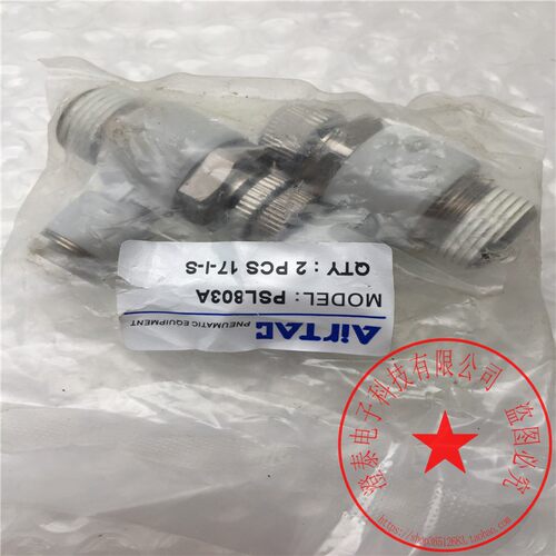 AIRTAC调速接头PSL803APSL-803A