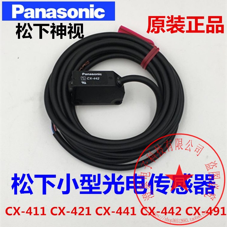 CX-441442444421松下传感器