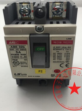 LS产电塑壳断路器ABE32b ABE 32B 5A 功能包好 现货