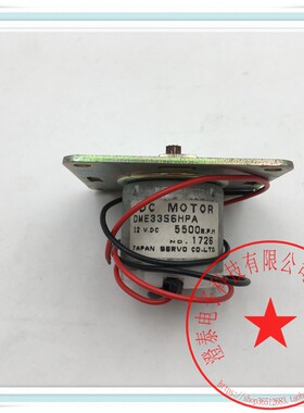 SERVO直流马达DME33S6HPA 12VDC 5500RPM