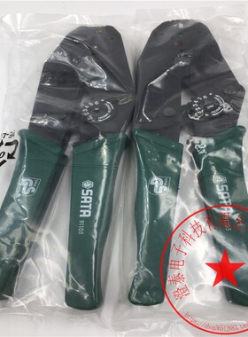 SATA世达工具压接钳压著钳91105 现货 未使用 有点生锈 实拍