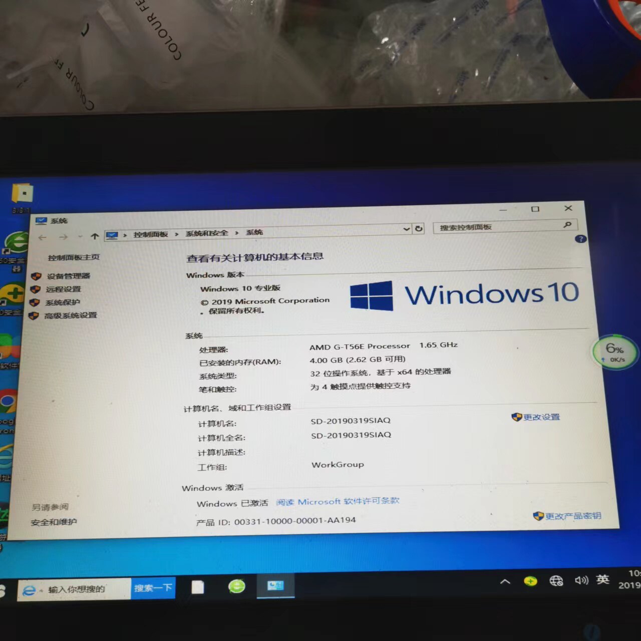 现货研华工控机工控电脑带触摸屏TPC-1840WP-T3AE系统Windows10