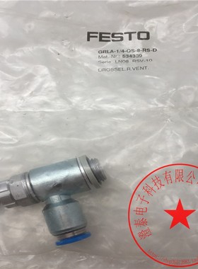 FESTO/费斯托气接头GRLA-1/4-QS-8-RS-D 534339 现货 新