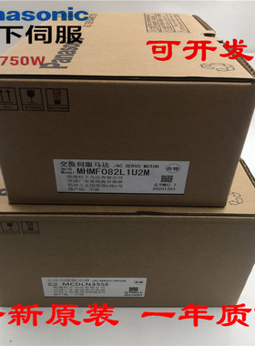 松下A6系列750W伺服驱动器MCDLN35SE 电机MHMF082L1U2M实拍现货