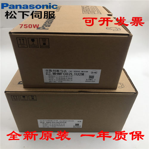 松下A6系列750W伺服驱动器MCDLN35SE 电机MHMF082L1U2M实拍现货