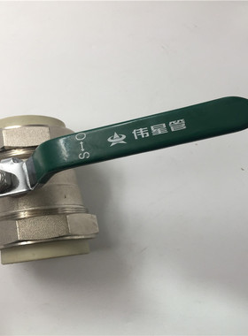 伟星管灰色阀门PPR双活接球阀1.2寸40双活接球阀 实拍 现货