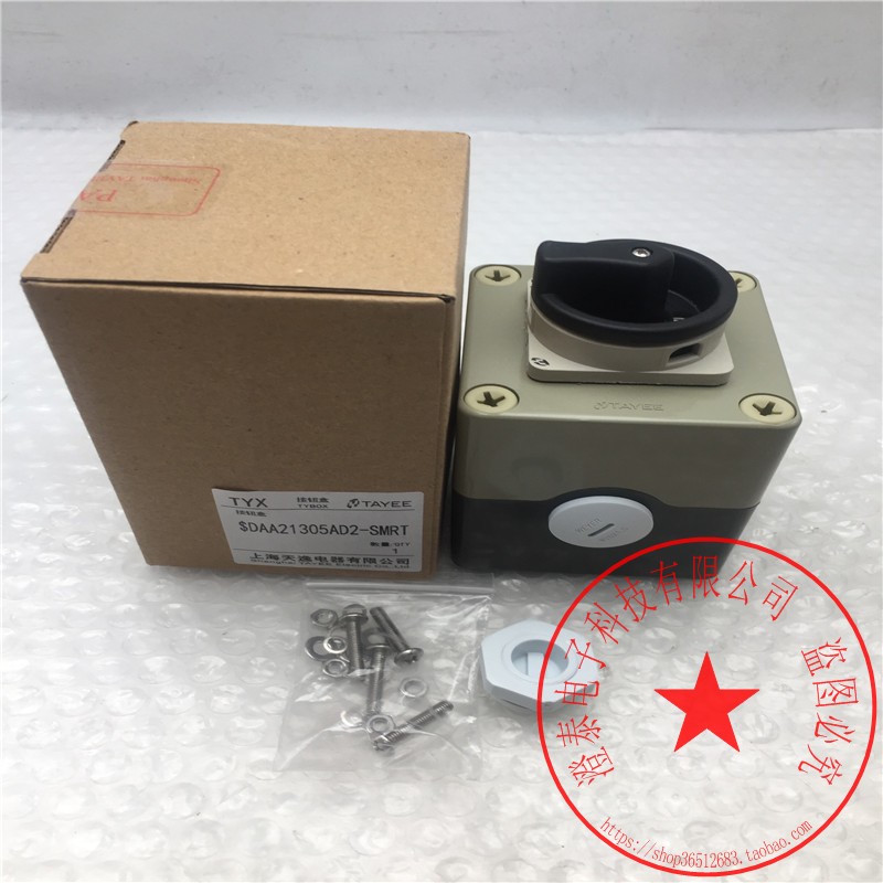 天逸按钮盒DAA21305AD2-SMRT