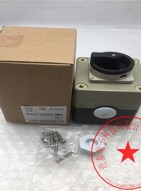 天逸按钮盒DAA21305AD2-SMRT LW42B1-21601/BF101 库存 现货