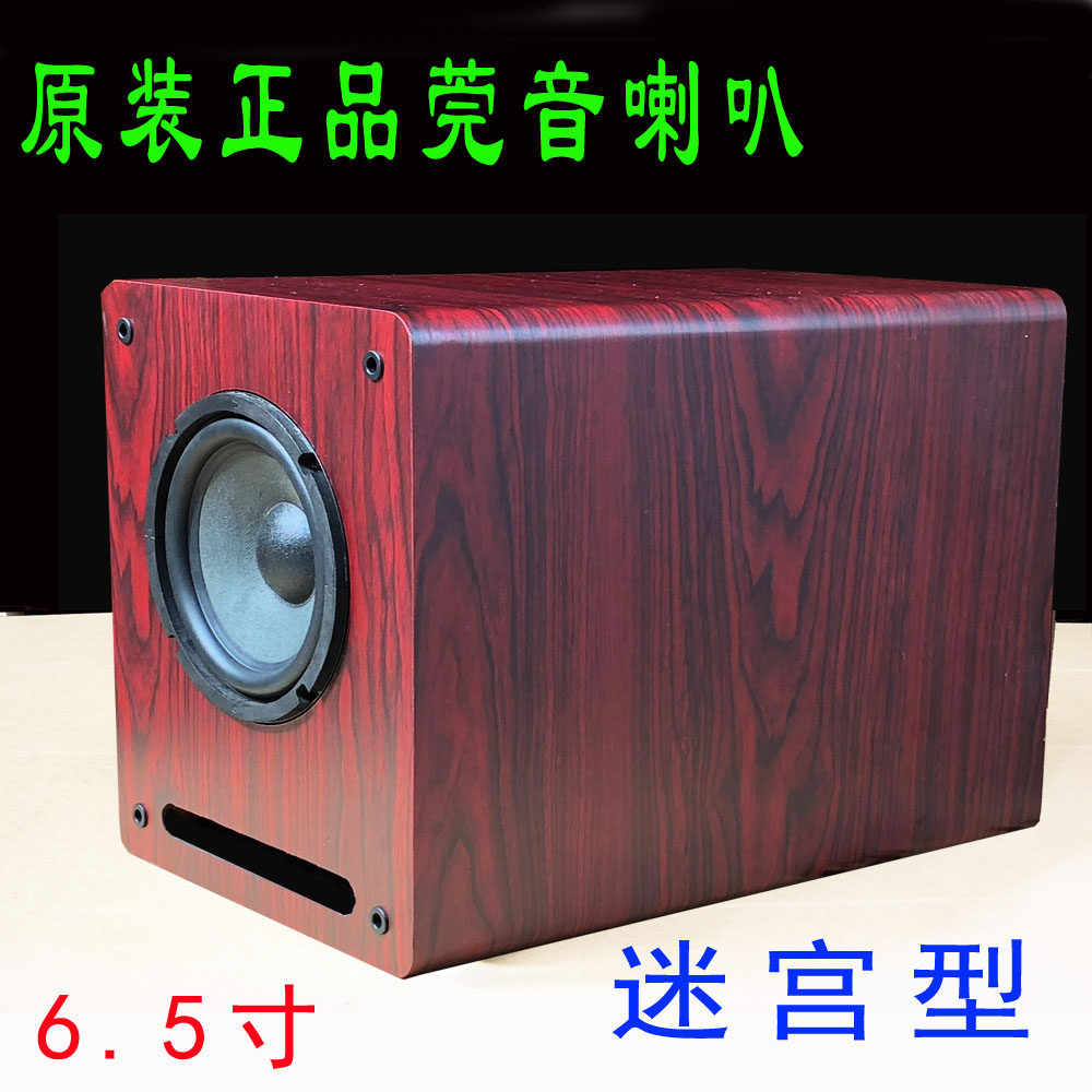 木质无源低音炮2、5.1功放DIY重低音音响6.5寸低频喇叭纯手工制作