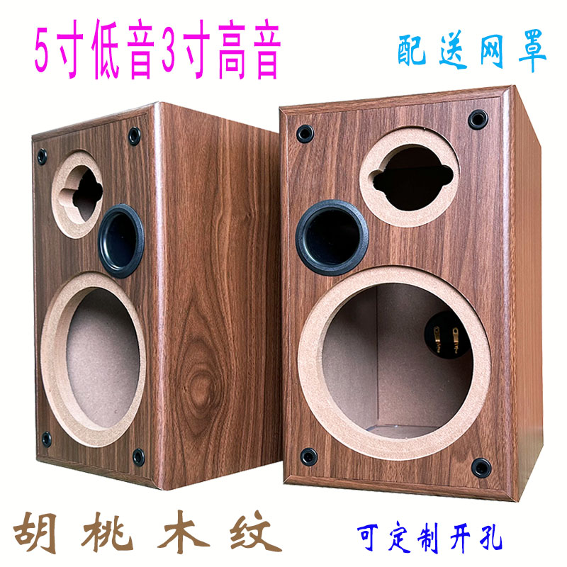 5寸低音3寸高音箱空箱体前倒相式空音响无源书架适用莞音吴总喇叭