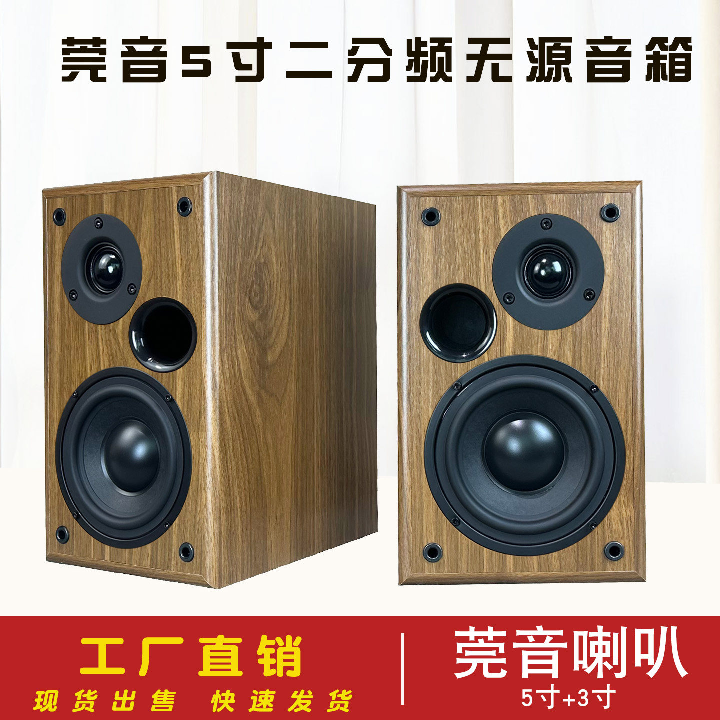 乾美5寸木质二分频无源音箱2.0胆机环绕功放书架音响