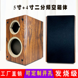 乾美5寸木质空音箱体二分书架环绕无源音响喇叭单元改装木箱外壳