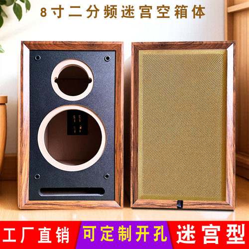 8寸二分频空音箱体源头工厂直销
