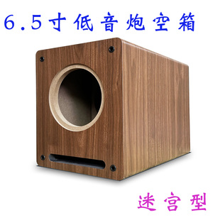 功放汽车音响喇叭音箱外壳孔可改 空箱体 木质 6.5寸迷宫型低音炮