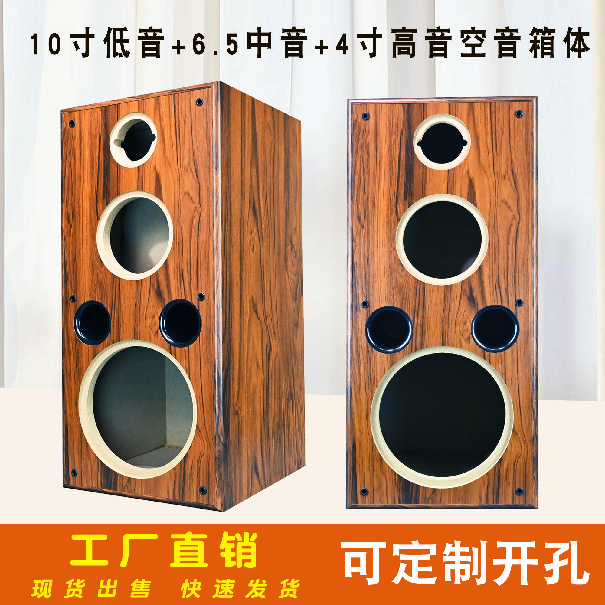 乾美10寸三分频空箱体木质功放无源书架主音箱喇叭DIY音响外壳