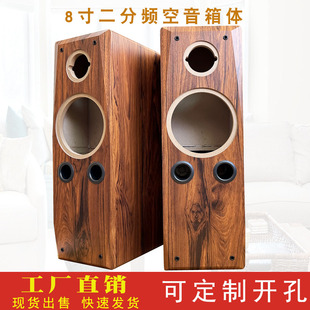 8寸二分频木质空音箱体落地发烧无源高低分频喇叭木箱体