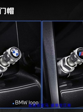 宝马BMW原厂M标气门嘴气门帽RDC车轮用气门 阀盖一套假一赔十现货