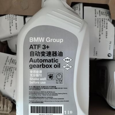宝马原厂变速箱油保真波箱油