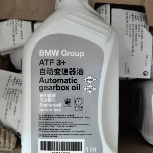 宝马原厂变速箱油保真波箱油
