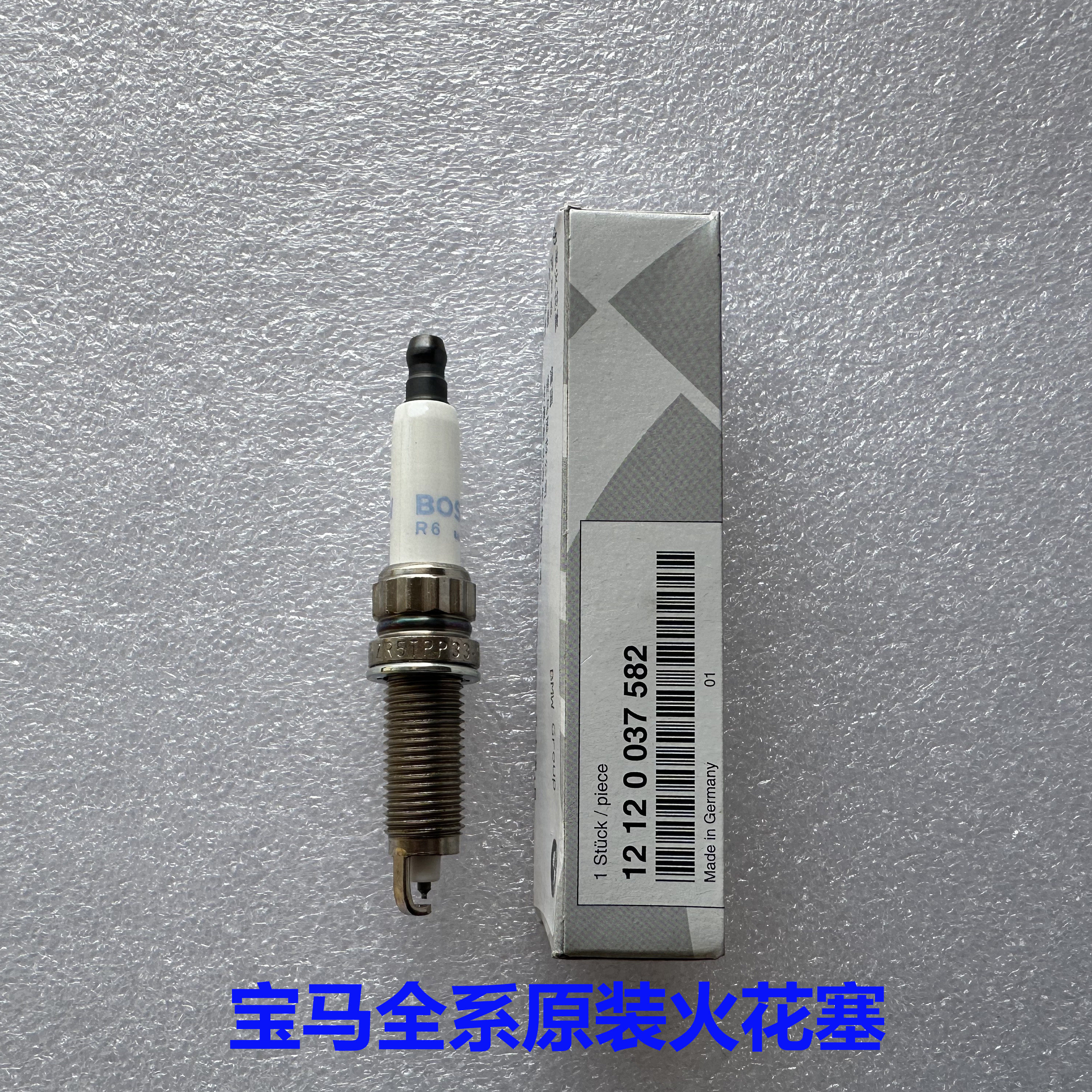 宝马原装火花塞全系发动机火嘴电装/NGK博世冠军正品现货假一赔十