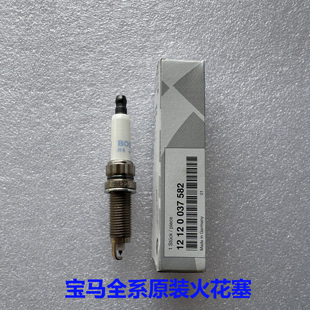 宝马原装火花塞全系发动机火嘴电装/NGK博世冠军正品现货假一赔十