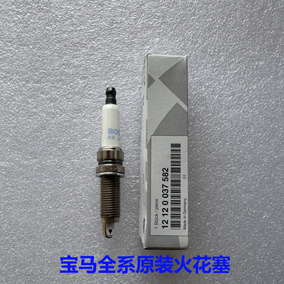 宝马原装火花塞全系发动机火嘴电装/NGK博世冠军正品现货假一赔十