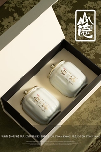 新款高档安吉白茶陶瓷茶叶罐空礼盒白茶礼盒装空盒山隐