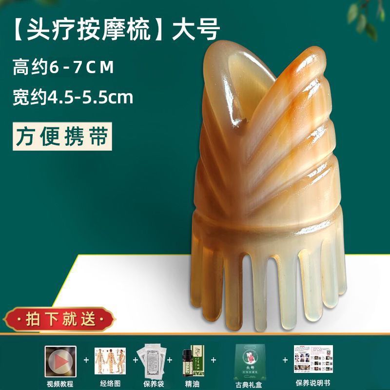 牛角头部按摩梳鱼嘴男女头皮按摩