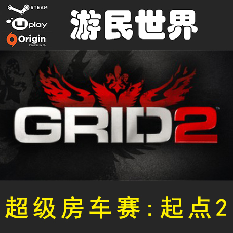 Grid 2 超级房车大赛：起点2 GRID 正版 steam 激活码 CDKEY