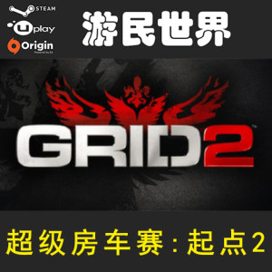 Grid 2超级房车大赛：起点2 GRID正版 steam激活码 CDKEY