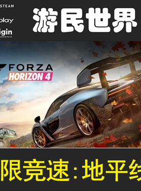 极限竞速:地平线4 win10 XBOXONE正版 激活码 CDkey 兑换码