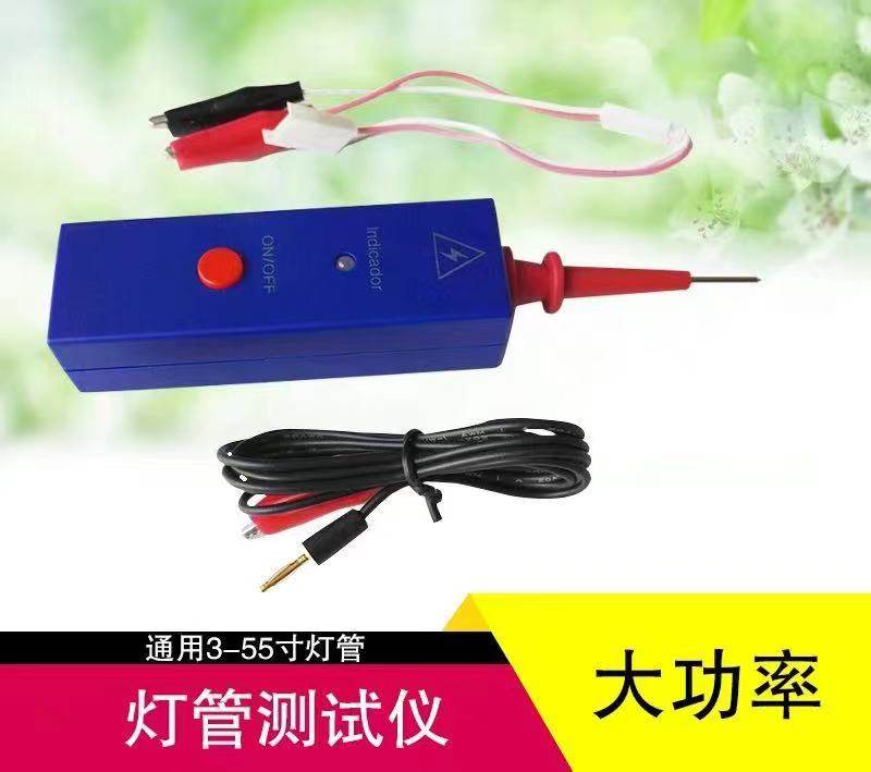 大功率3-55寸LCD液晶电视灯管测试仪 点屏测屏高压 液晶维修工具