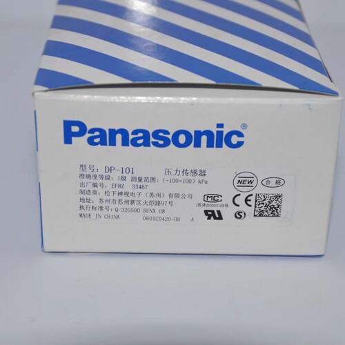 原装Panasonic松下DP101数显真空正负压力表传感器+100KPa-100Kpa