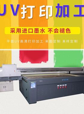 小颗粒积木UV打印定制高落差人仔玩具曲面皮革木板成品鞋垫