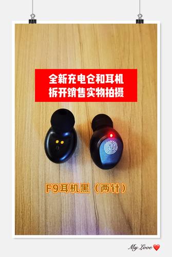 VANTEENIE/梵蒂尼 T2/C1蓝牙耳机夏新F9单独充电仓耳机配件