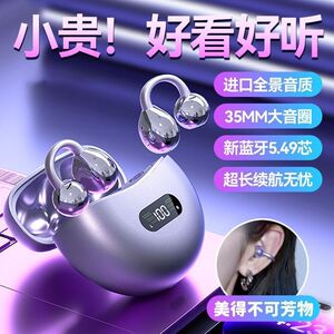 新款耳夹式骨传导无线蓝牙耳机无线夹耳运动长续航高颜值手机通用