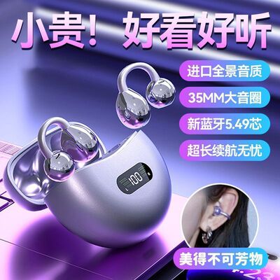 新款耳夹式骨传导无线蓝牙耳机无线夹耳运动长续航高颜值手机通用